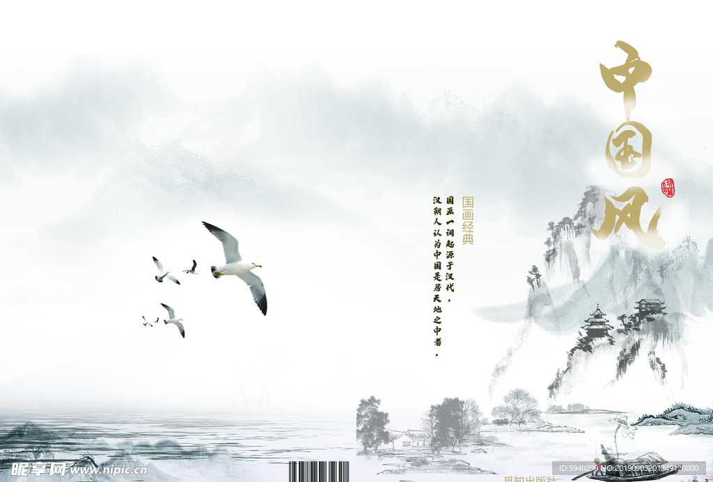 中国风  封面