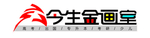 今生金画室logo标志