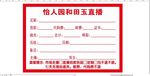 不干胶标签