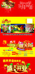 餐巾纸自助火锅