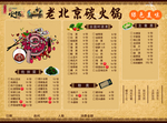 炭火锅店