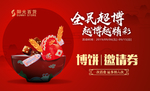 博饼券