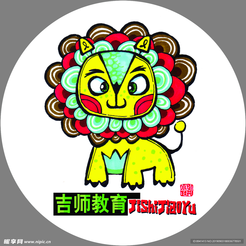 吉林师大标识