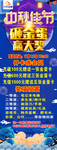 中秋佳节砸金蛋赢大奖浓情思乡图