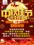 中秋佳节花好月圆卡通嫦娥月饼图