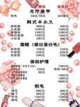 美女美容女性美容养生SPA修身