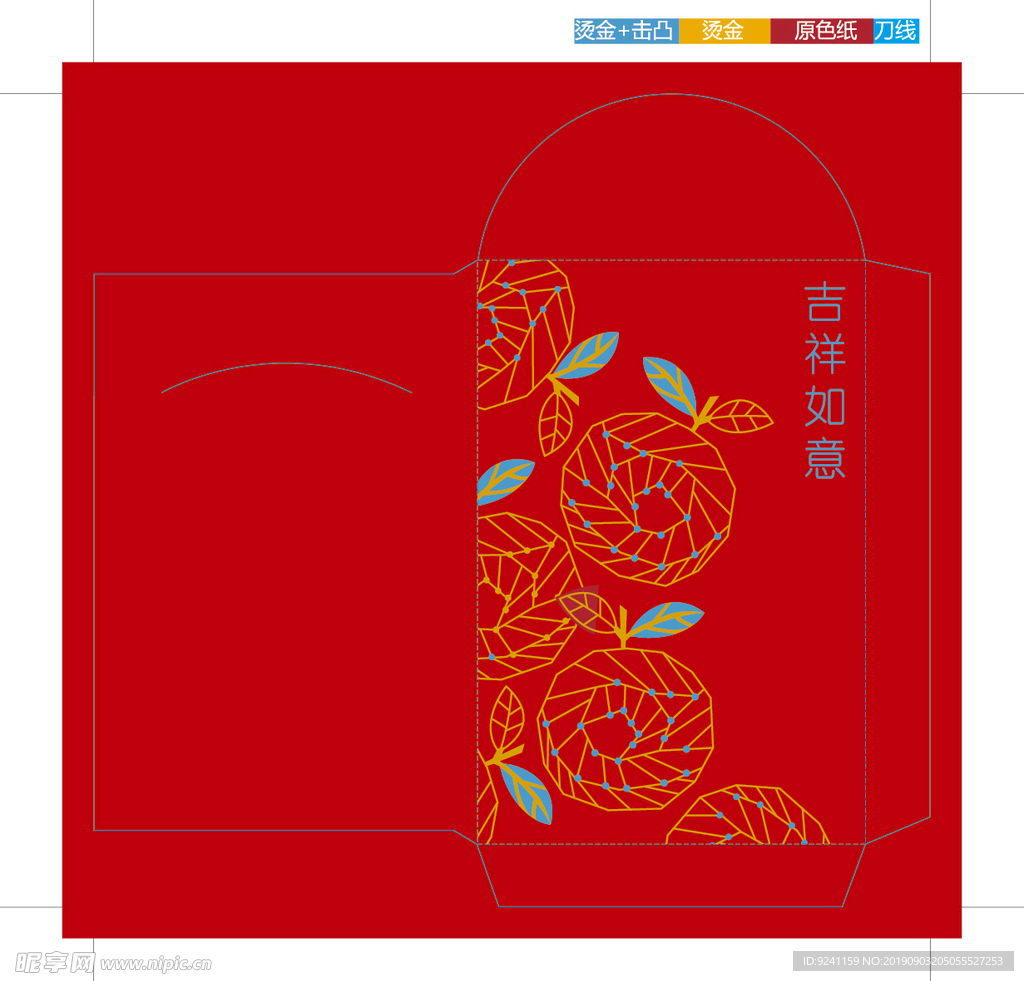 2020年利是封