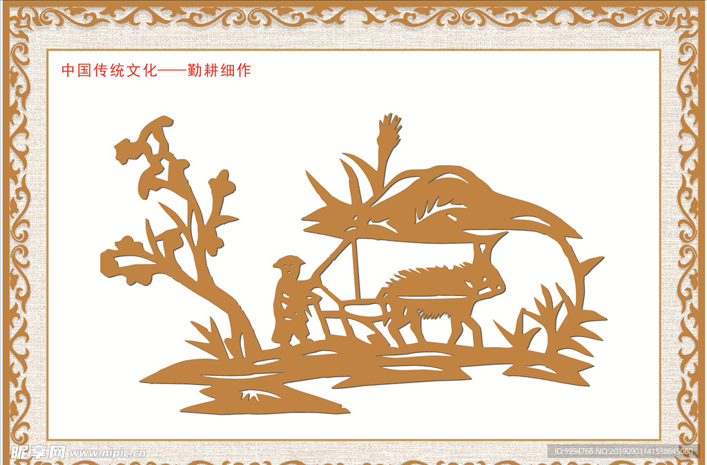 中国传统文化
