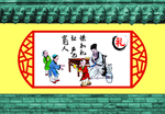 礼