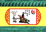 智