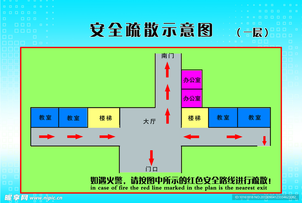 安全疏散示意图