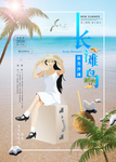 夏日旅游度假海报