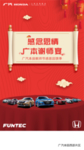 谢师宴海报