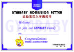 入学通知书
