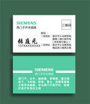 西门子名片