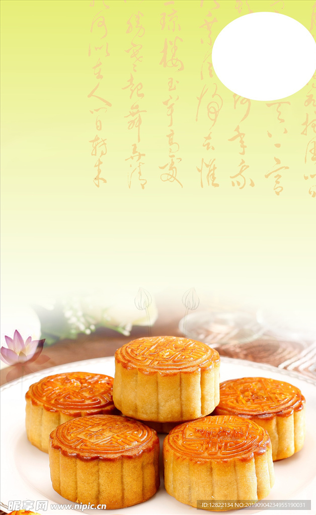 中秋月饼素材