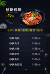 餐饮价目表