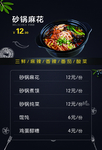 餐饮价目表