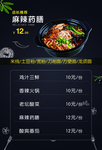 餐饮价目表
