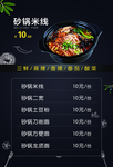 餐饮价目表