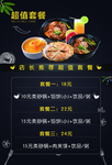 餐饮价目表