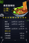 餐饮价目表