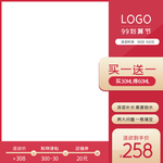 电商主图