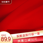 电商主图