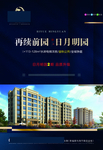 海报 地产