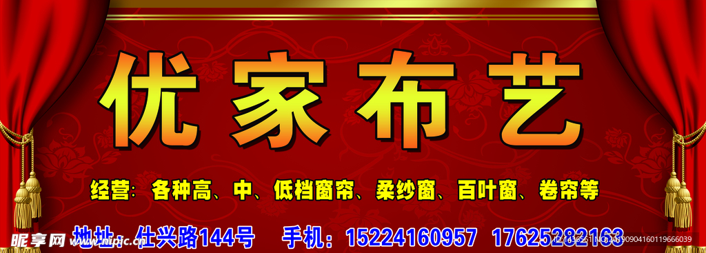 优家布艺