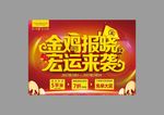 活动宣传物料广告设计