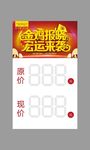 活动宣传物料广告设计