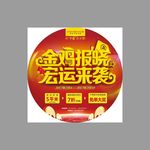 活动宣传物料广告设计