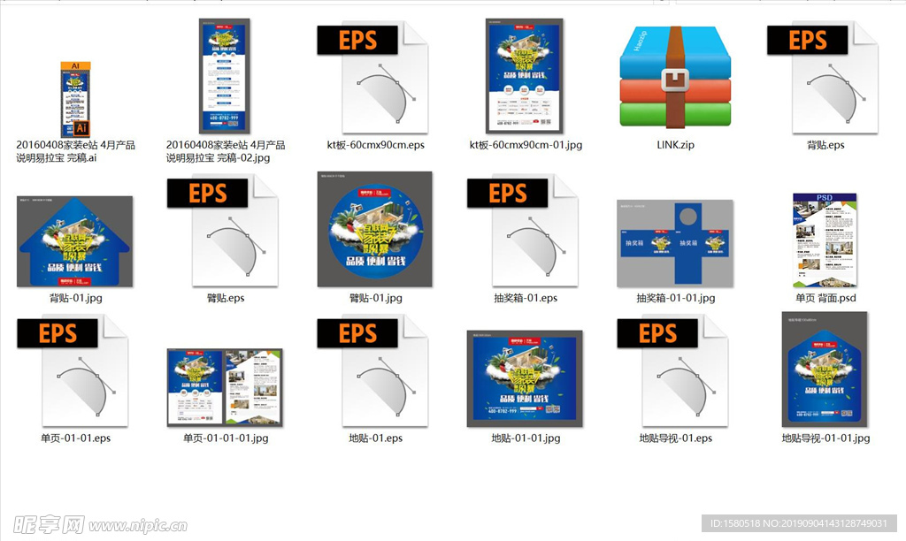 活动宣传物料广告设计