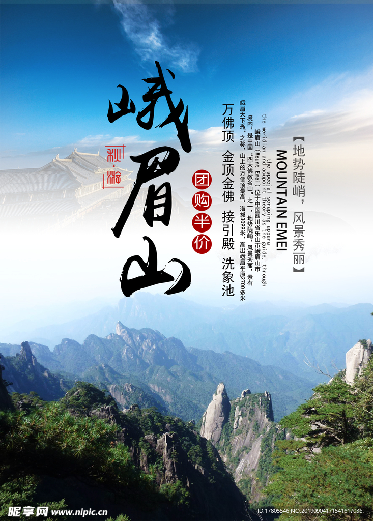 旅游海报 旅游素材 旅行海报