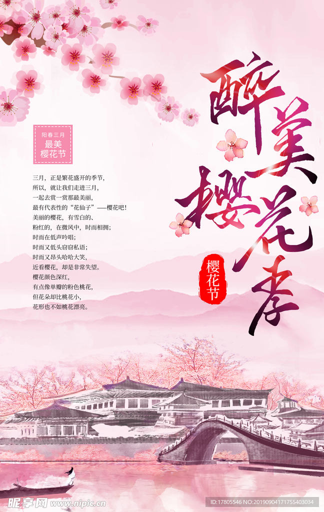 旅游海报 旅游素材 旅行海报