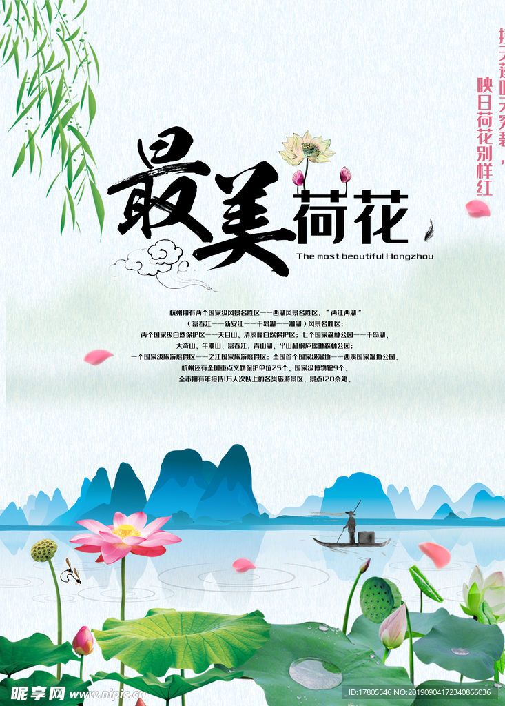 旅游海报 旅游素材 旅行海报