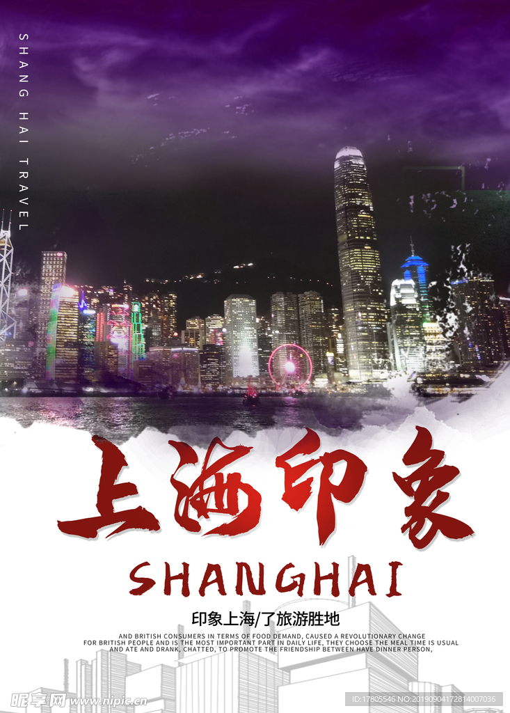 旅游海报 旅游素材 旅行海报
