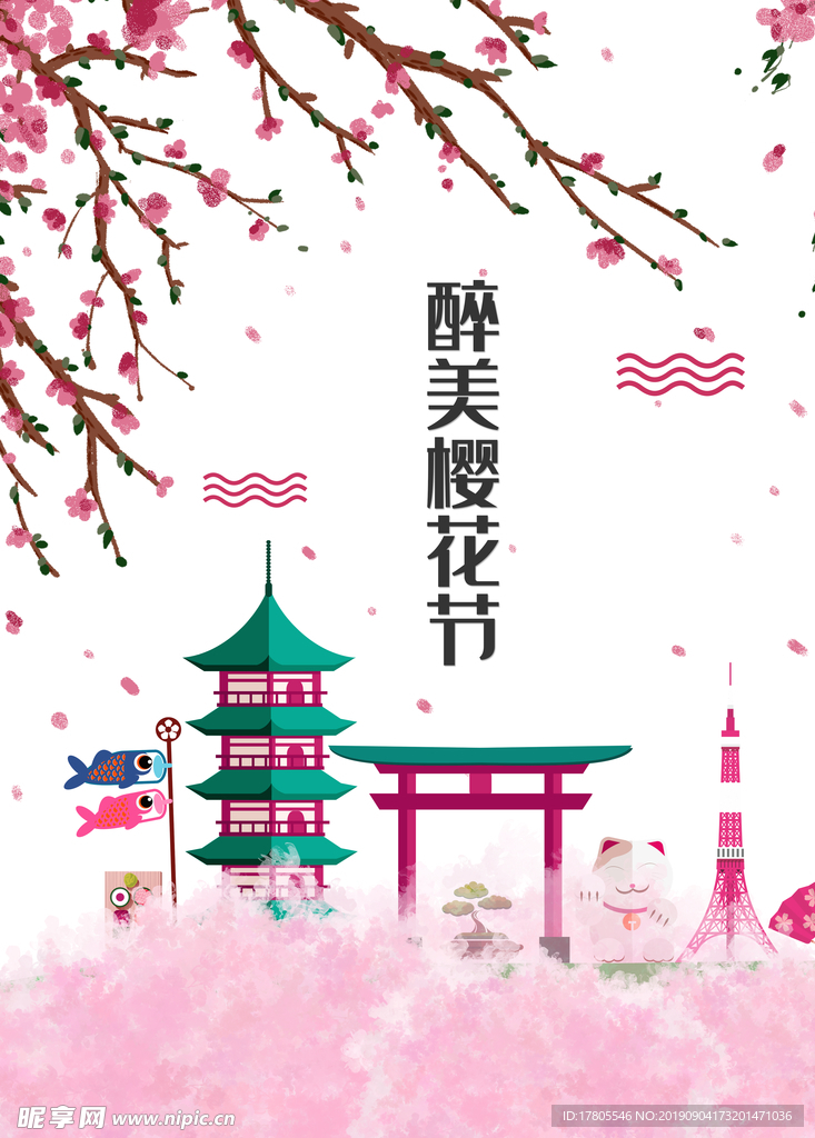 旅游海报 旅游素材 旅行海报