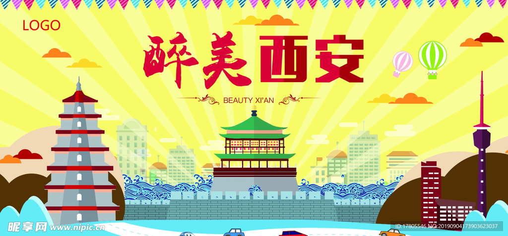 旅游海报 旅游素材 旅行海报