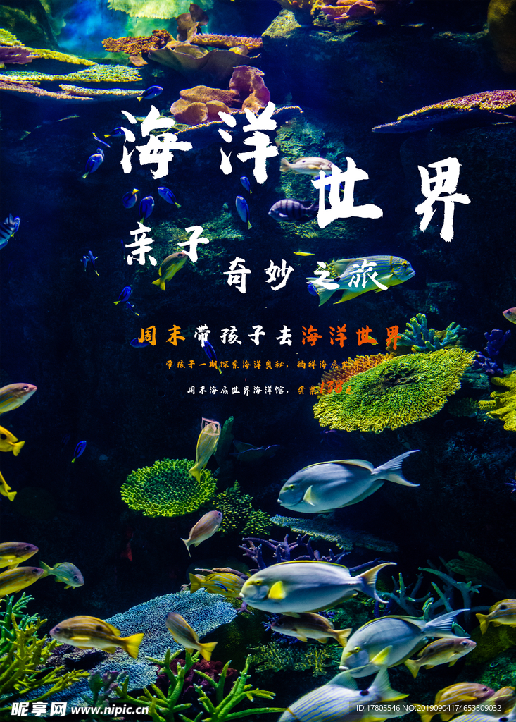 旅游海报 旅游素材 旅行海报
