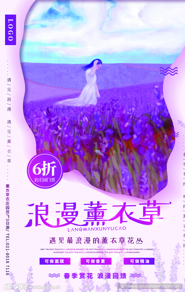 旅游海报 旅游素材 旅行海报