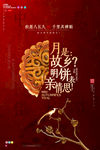 放假通知