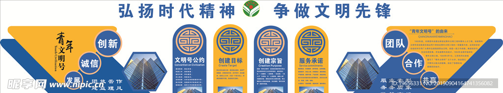 企业文化墙