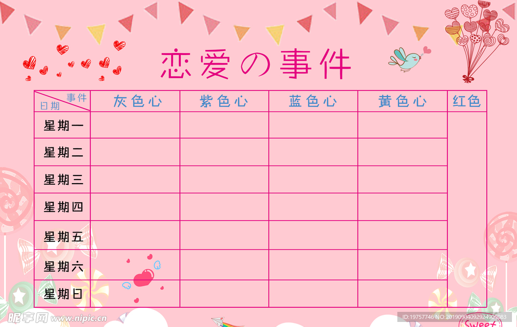 粉色