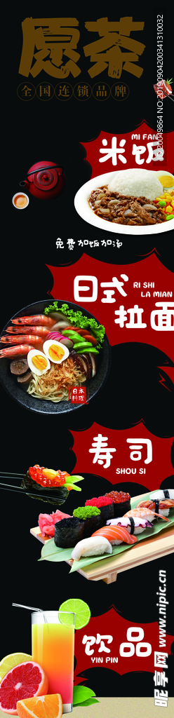 美食海报
