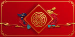 新年