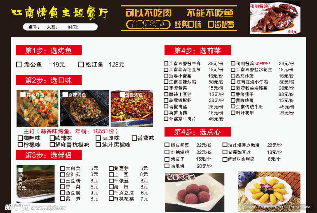 价格表