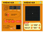 阿姆斯勒方格表