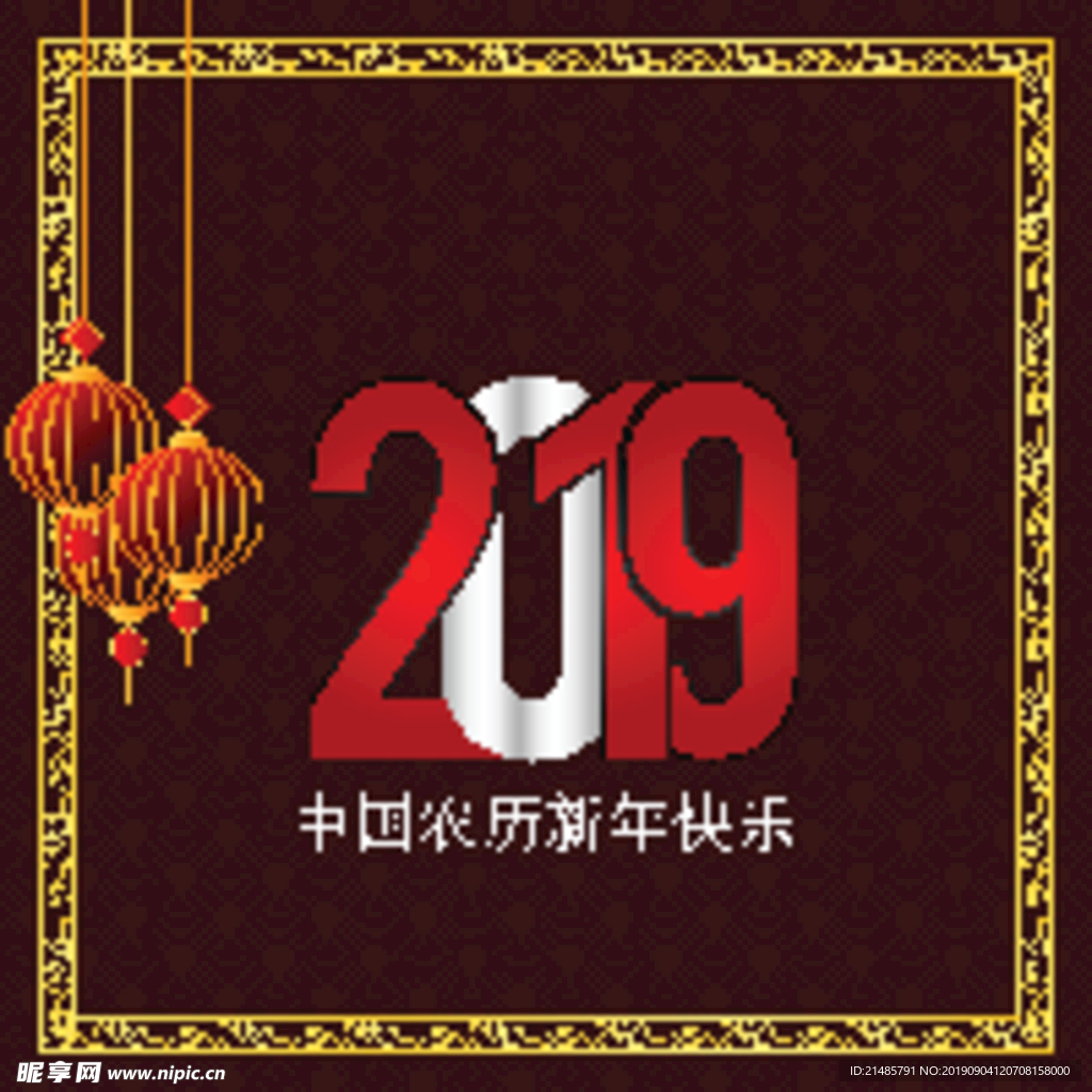 2020新年快乐
